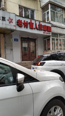 赤峰三道街炒菜館電話地址查詢-第1張圖片