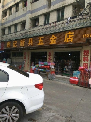 赤峰廚具批發(fā)電話-第1張圖片