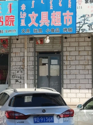 赤峰辦公用品租賃電話地址查詢-第1張圖片