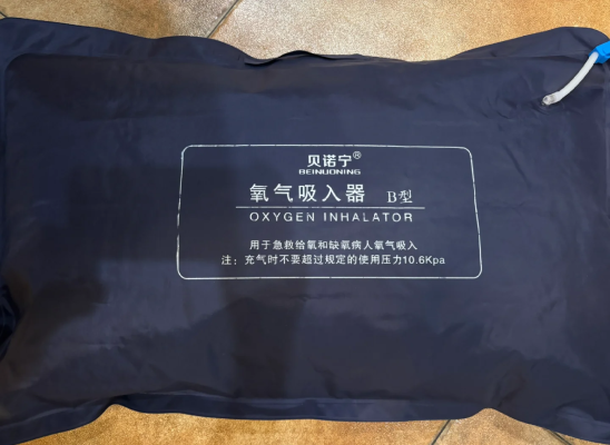 赤峰市氧氣袋銷售電話號(hào)碼-第1張圖片