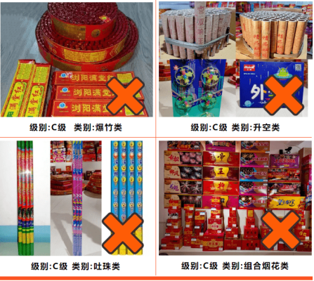 赤峰燃煙花爆竹舉報(bào)電話是多少-第1張圖片