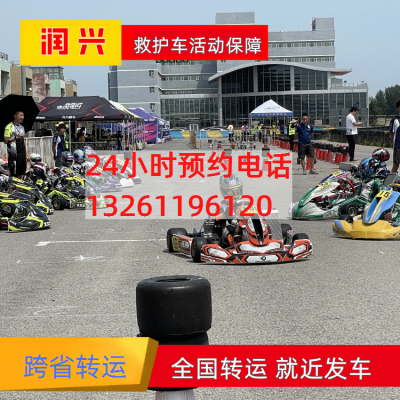 赤峰大型活動救護車電話號碼-第1張圖片