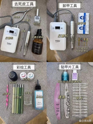 赤峰美甲器械專賣店電話號碼-第1張圖片