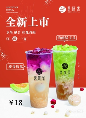 赤峰水果茶店電話多少號(hào)啊-第1張圖片