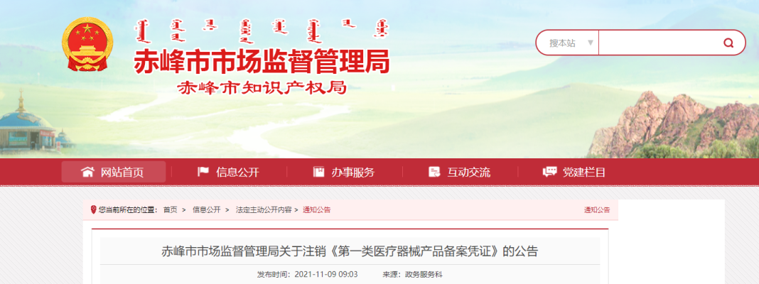 赤峰市場(chǎng)監(jiān)督管理電話號(hào)碼是多少-第1張圖片