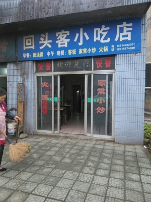 赤峰老城小吃店電話多少號-第1張圖片