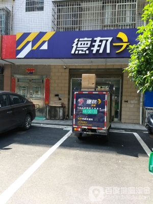 德邦物流電話赤峰市網(wǎng)點(diǎn)-第1張圖片