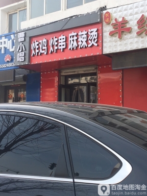 赤峰炸雞炸串店電話號碼多少-第1張圖片