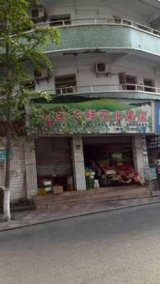 赤峰市市區(qū)鮮花店電話號(hào)碼-第1張圖片