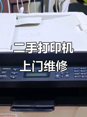 赤峰機(jī)光打印機(jī)維修電話號碼-第1張圖片