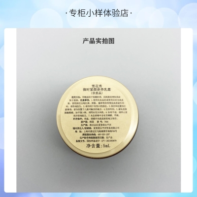 赤峰雪花秀專柜護(hù)膚品電話號(hào)碼-第1張圖片