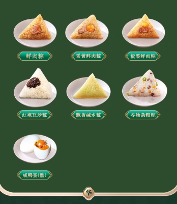 赤峰端午禮盒批發(fā)市場電話號碼-第1張圖片