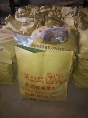 赤峰堵洞密封膠廠家電話號(hào)碼-第1張圖片