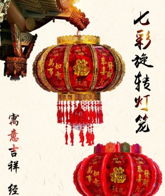 赤峰市旋轉(zhuǎn)燈籠店電話(huà)號(hào)碼-第1張圖片