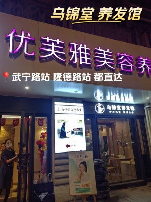 赤峰國(guó)頤堂養(yǎng)發(fā)館電話(huà)號(hào)碼-第1張圖片