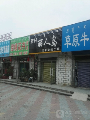 赤峰韓國理發(fā)店電話多少號-第1張圖片