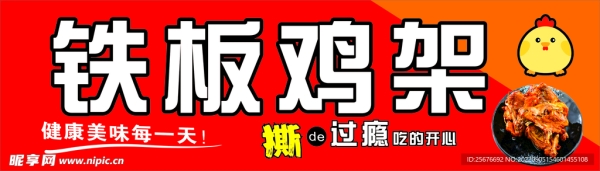 赤峰趙記鐵板雞架店電話號(hào)碼-第1張圖片