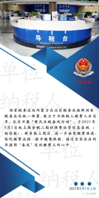 赤峰紅山網(wǎng)上稅務(wù)局電話是多少-第1張圖片