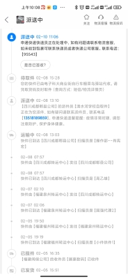 克旗申通快遞電話-第1張圖片
