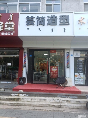 赤峰二手超市用品回收電話號(hào)碼-第1張圖片