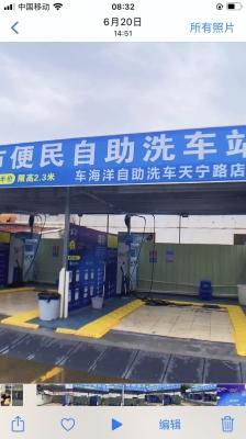 赤峰半海自助洗車電話號(hào)碼查詢-第1張圖片