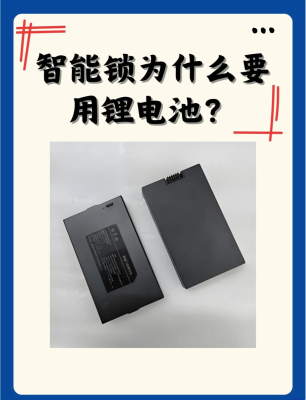 赤峰安裝鋰電池電話是多少號-第1張圖片