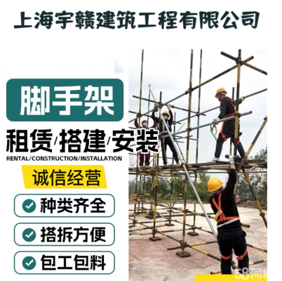 赤峰租腳手架子電話號(hào)碼多少-第1張圖片