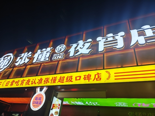 赤峰市特色烤魚店電話地址查詢-第1張圖片