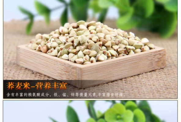 內(nèi)蒙古赤峰蕎麥?zhǔn)召?gòu)電話(huà)號(hào)碼-第1張圖片