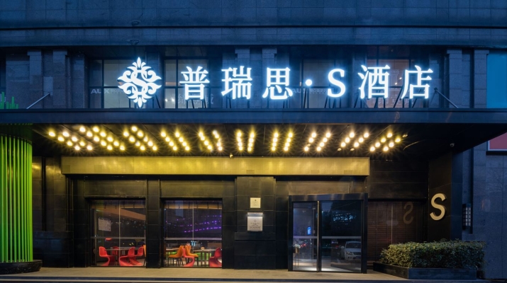 赤峰普瑞思頓售后電話地址查詢-第1張圖片