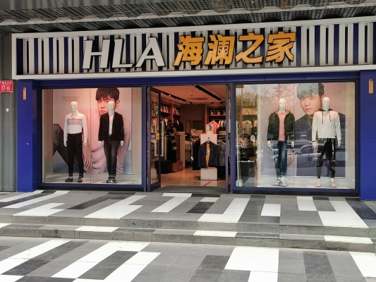 赤峰敖漢服裝店電話地址查詢-第1張圖片