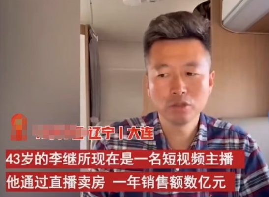 赤峰市直播賣房平臺(tái)電話號(hào)碼-第1張圖片