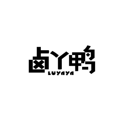 赤峰市魯鴨大王飯店電話號碼-第1張圖片