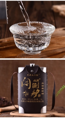 赤峰練曲白酒專賣店電話號(hào)碼-第1張圖片