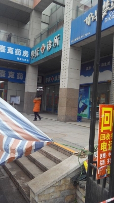 赤峰市歐秀嵐診所電話號碼-第1張圖片