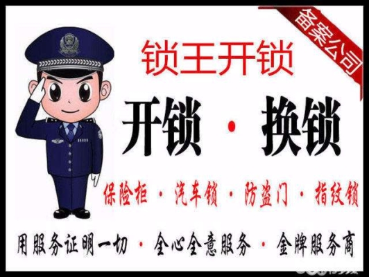 赤峰市附近開鎖電話號碼是多少-第1張圖片