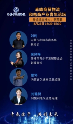 赤峰橋北物流園招工電話號(hào)碼-第1張圖片