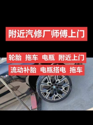 赤峰市輪胎維修店電話號(hào)碼-第1張圖片