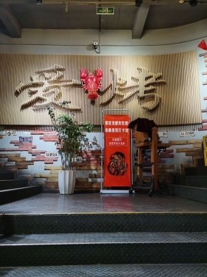 赤峰街頭羊肉串店電話號(hào)碼-第1張圖片