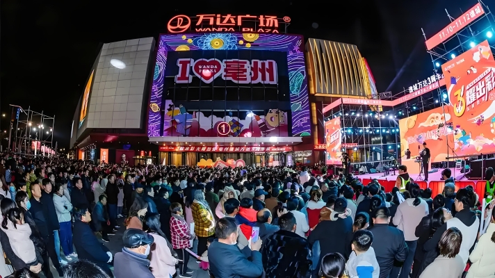 赤峰萬達廣場地址-第1張圖片