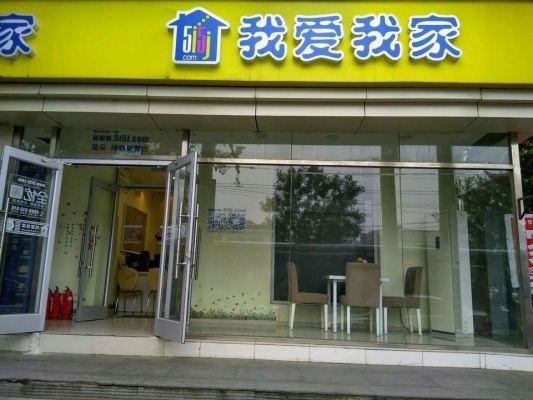 赤峰市我愛我家電話-第1張圖片