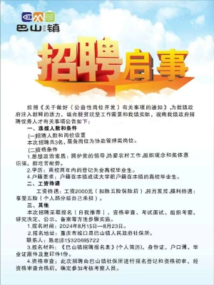 赤峰市公安局招聘電話號(hào)碼-第1張圖片