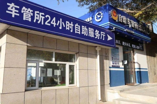 赤峰市市級(jí)車管所電話號(hào)碼-第1張圖片