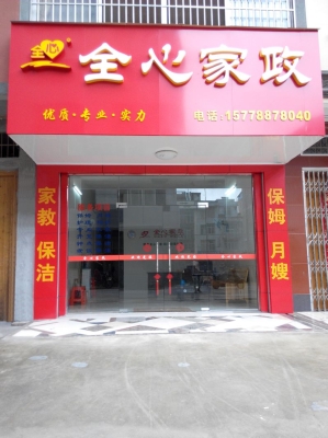 赤峰清洗家政公司電話多少號(hào)-第1張圖片