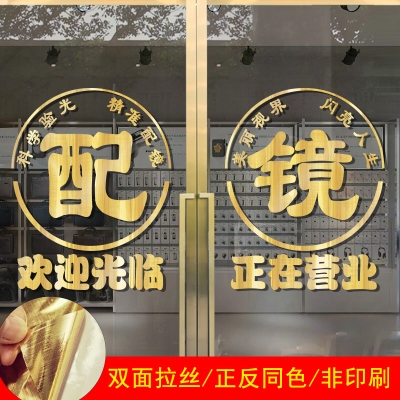 赤峰附院驗(yàn)光配鏡中心電話號(hào)碼-第1張圖片