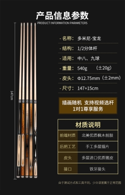赤峰多米尼球桿專賣店電話號(hào)碼-第1張圖片