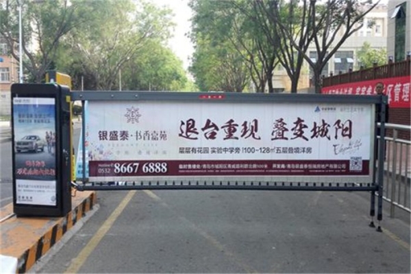 赤峰道閘門(mén)供貨商地址電話(huà)號(hào)碼-第1張圖片