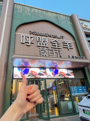 赤峰外賣(mài)羊肉串店地址電話號(hào)碼-第1張圖片