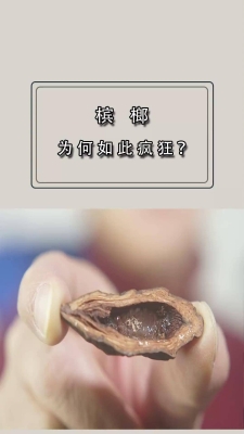 赤峰檳榔經(jīng)銷商電話號碼查詢-第1張圖片