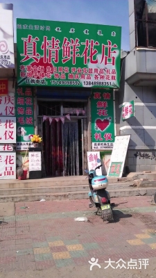 赤峰花店訂花電話多少號(hào)碼-第1張圖片